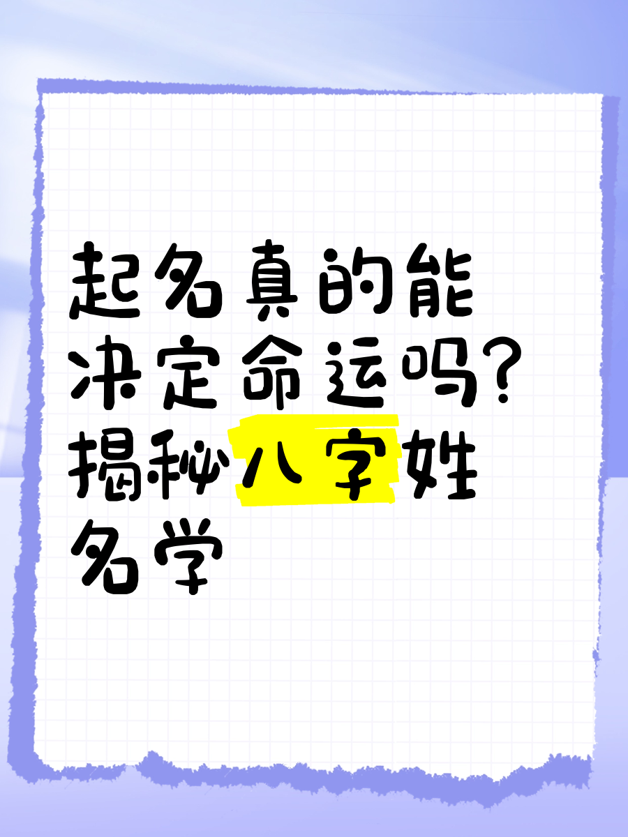 完整起名真的吗 完整起名真的吗