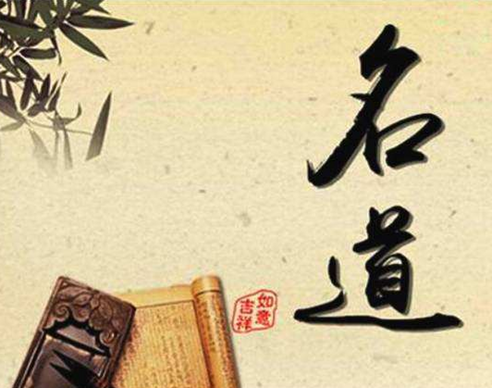 起名网站
