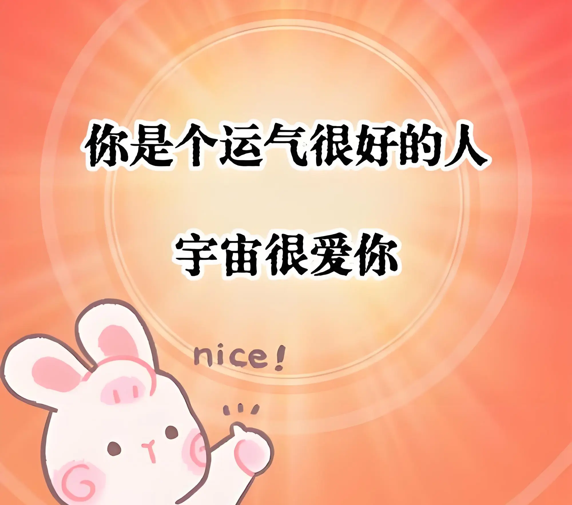 什么是运程