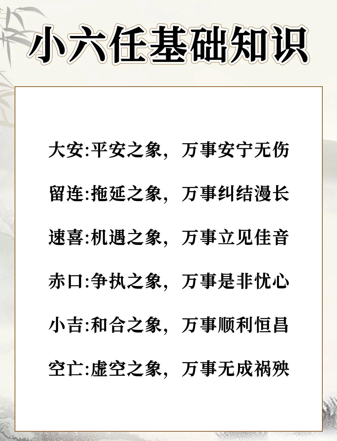 一字测字占卜口诀 一字测字占卜口诀