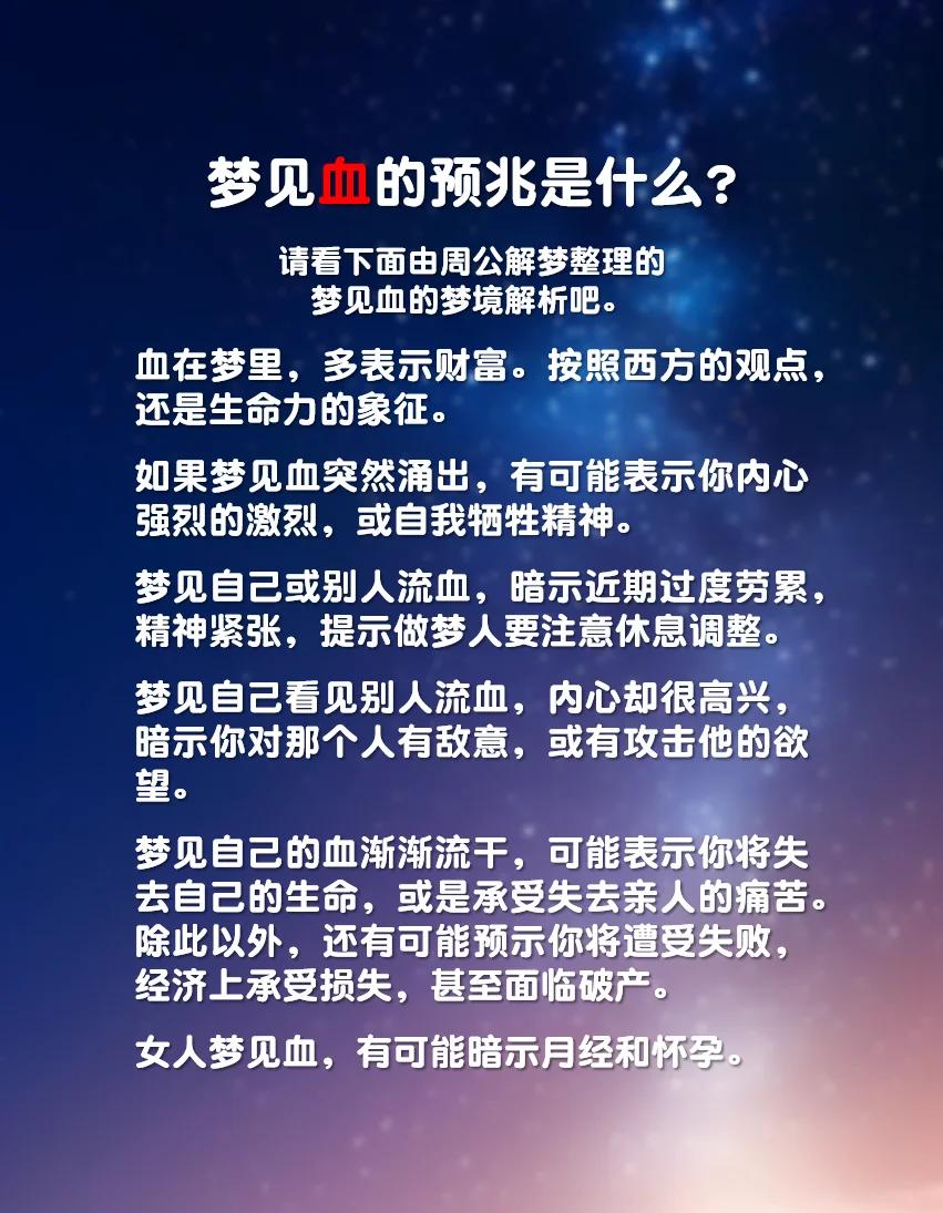 解梦大全 解梦大全