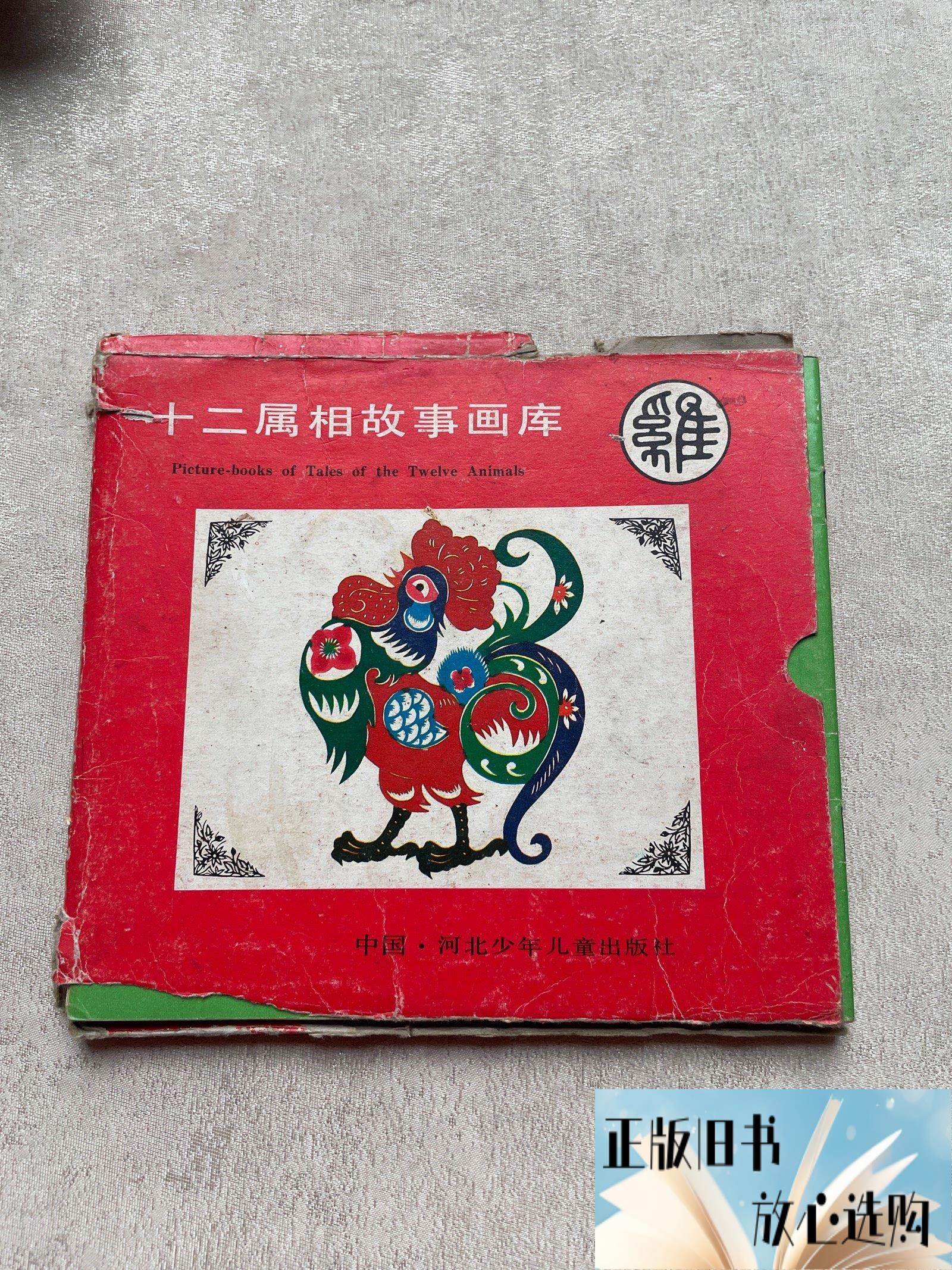 少年属相 少年属相