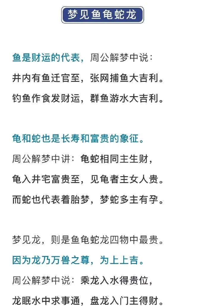 周公解梦全解查询梦到蛇啥意思 周公解梦全解查询梦到蛇啥意思
