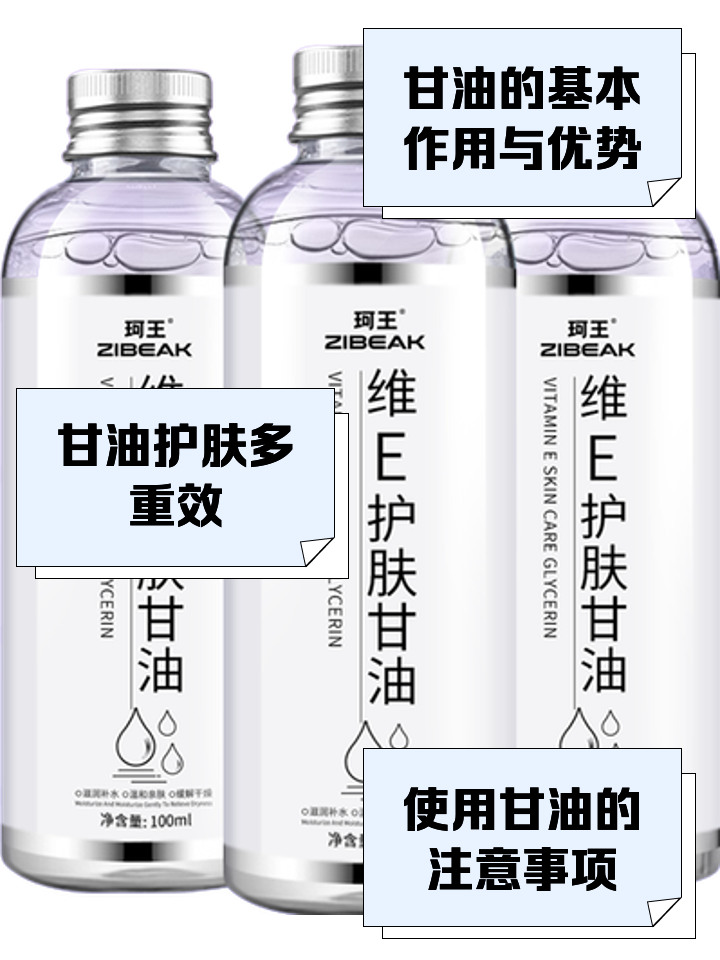 甘油用久了皮肤会变黑吗为什么 甘油用久了皮肤会变黑吗为什么