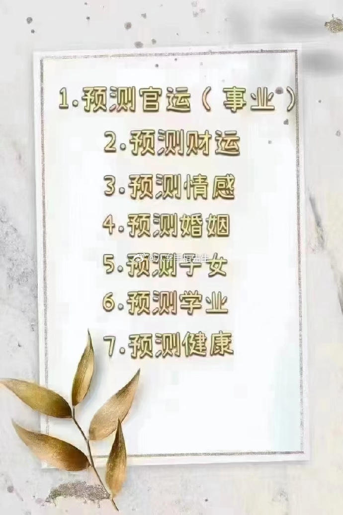 姓名算命婚姻免费测试