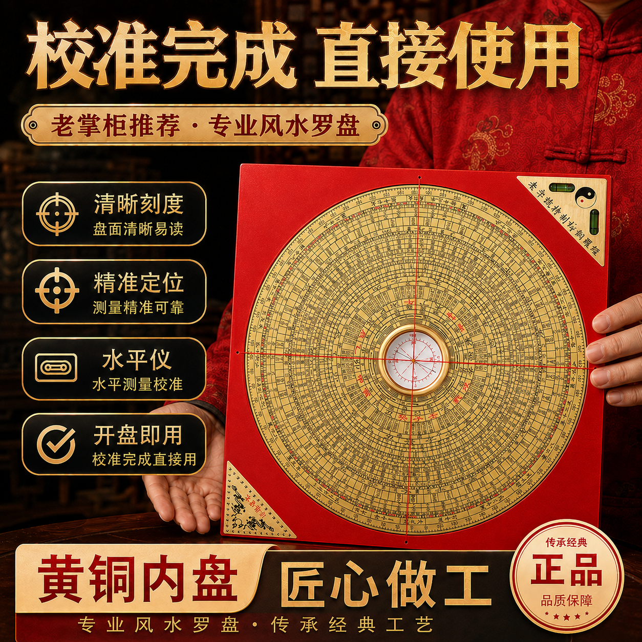 正规风水专业罗盘 正规风水专业罗盘