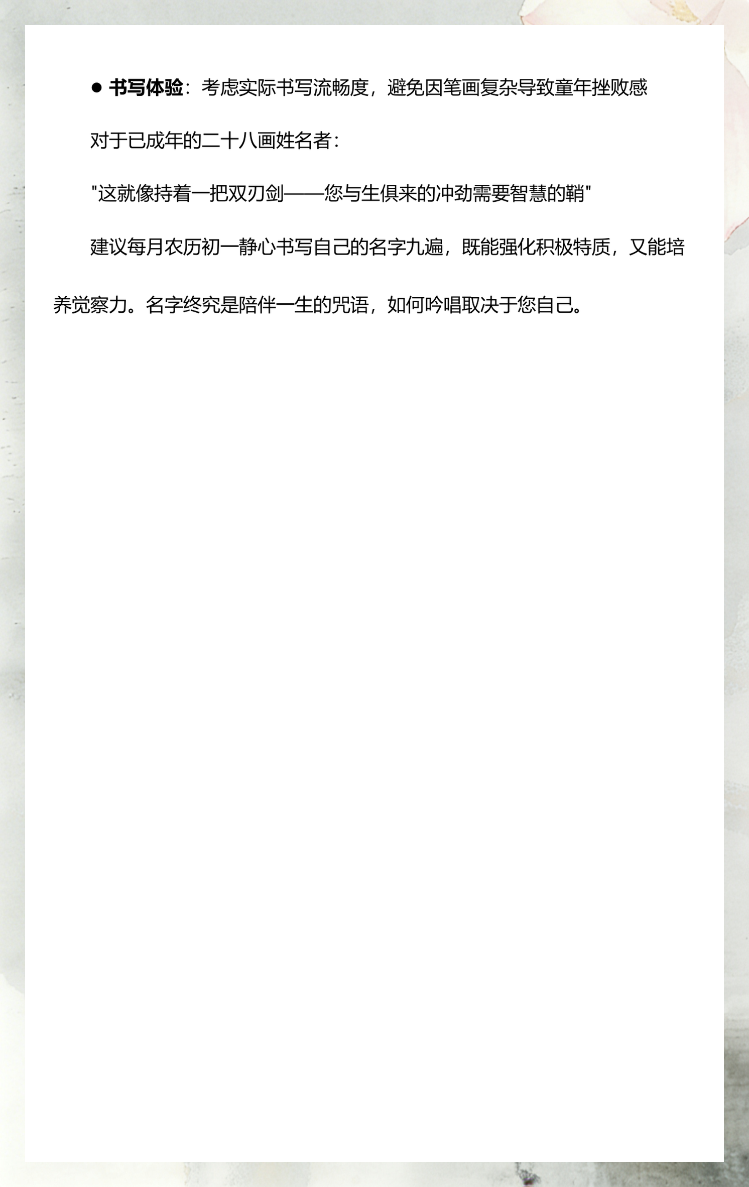 包含姓名测吉凶周易免费测试八画的字的词条 包含姓名测吉凶周易免费测试八画的字的词条