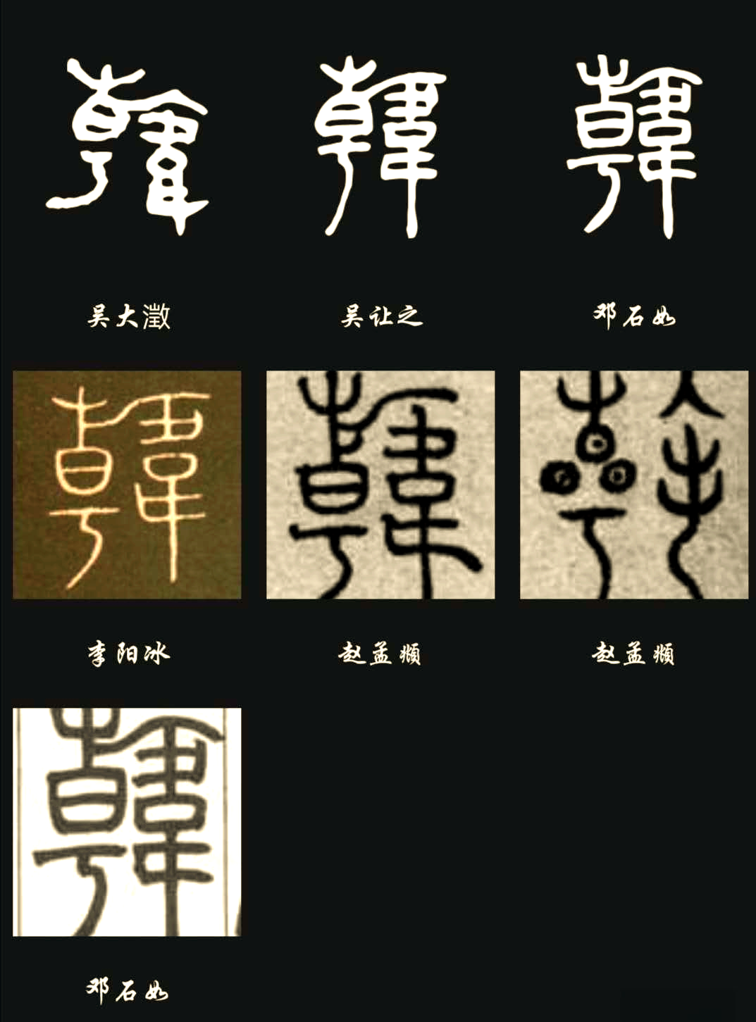 百家姓宪是哪个字