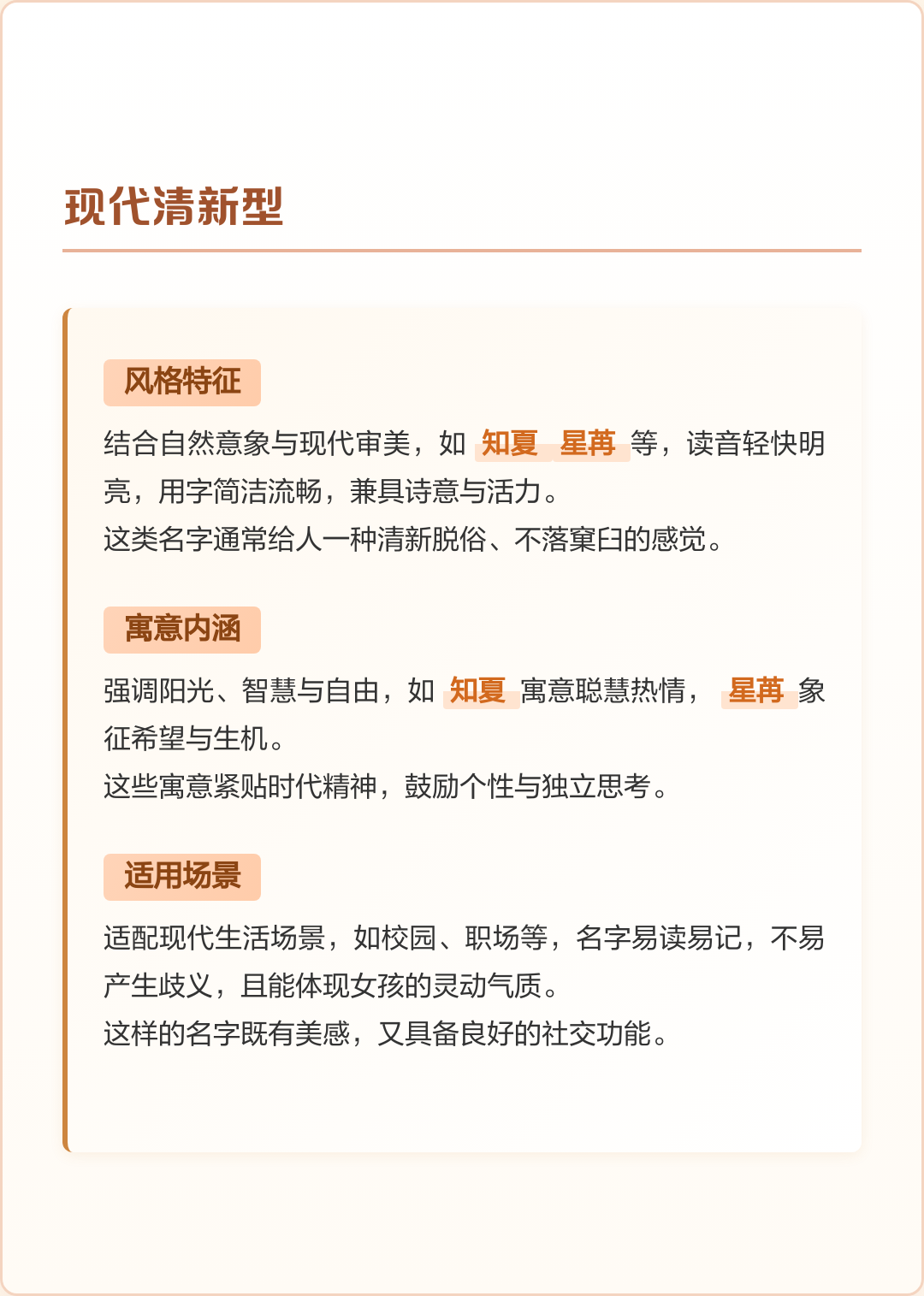 给女孩子起名字大全免费