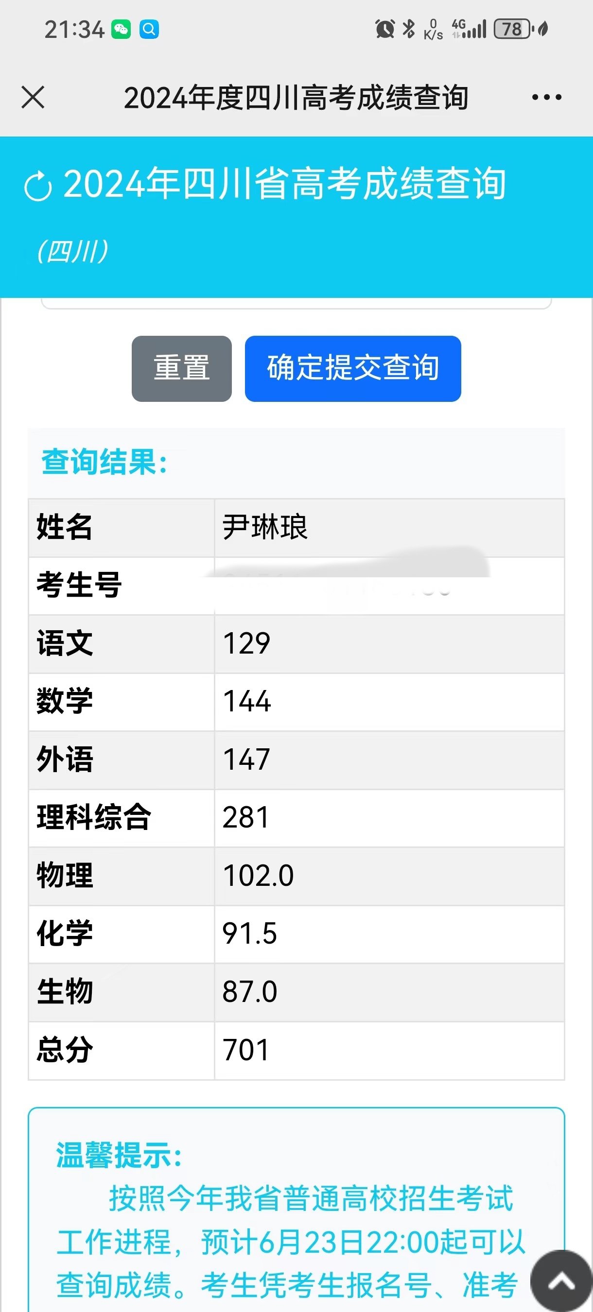 名字查询打分免费