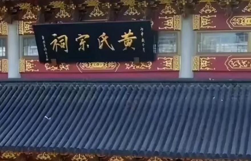 苍南县宗祠