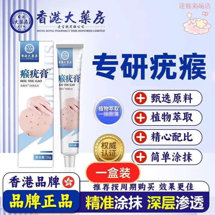 李时珍古方治疣
