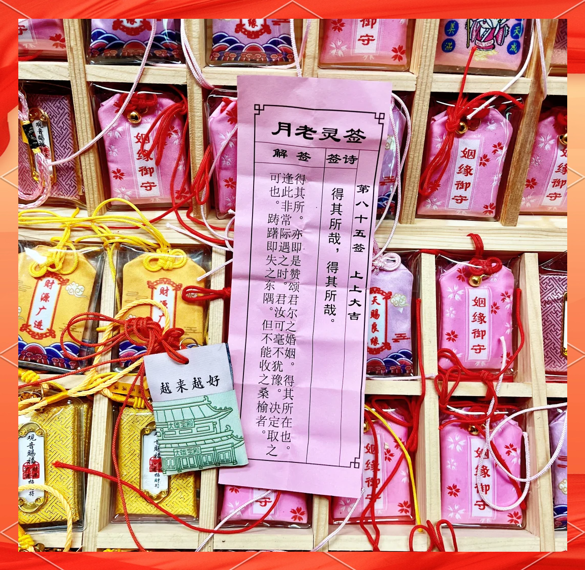 关于免费月老姻缘测试工具的信息