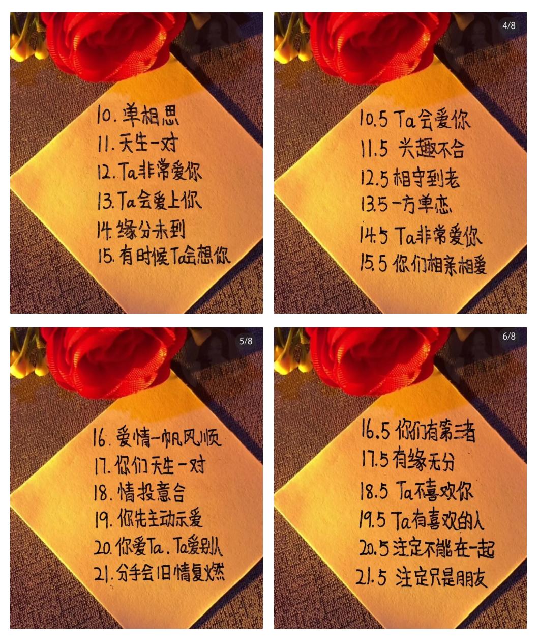 俩人姓名测试