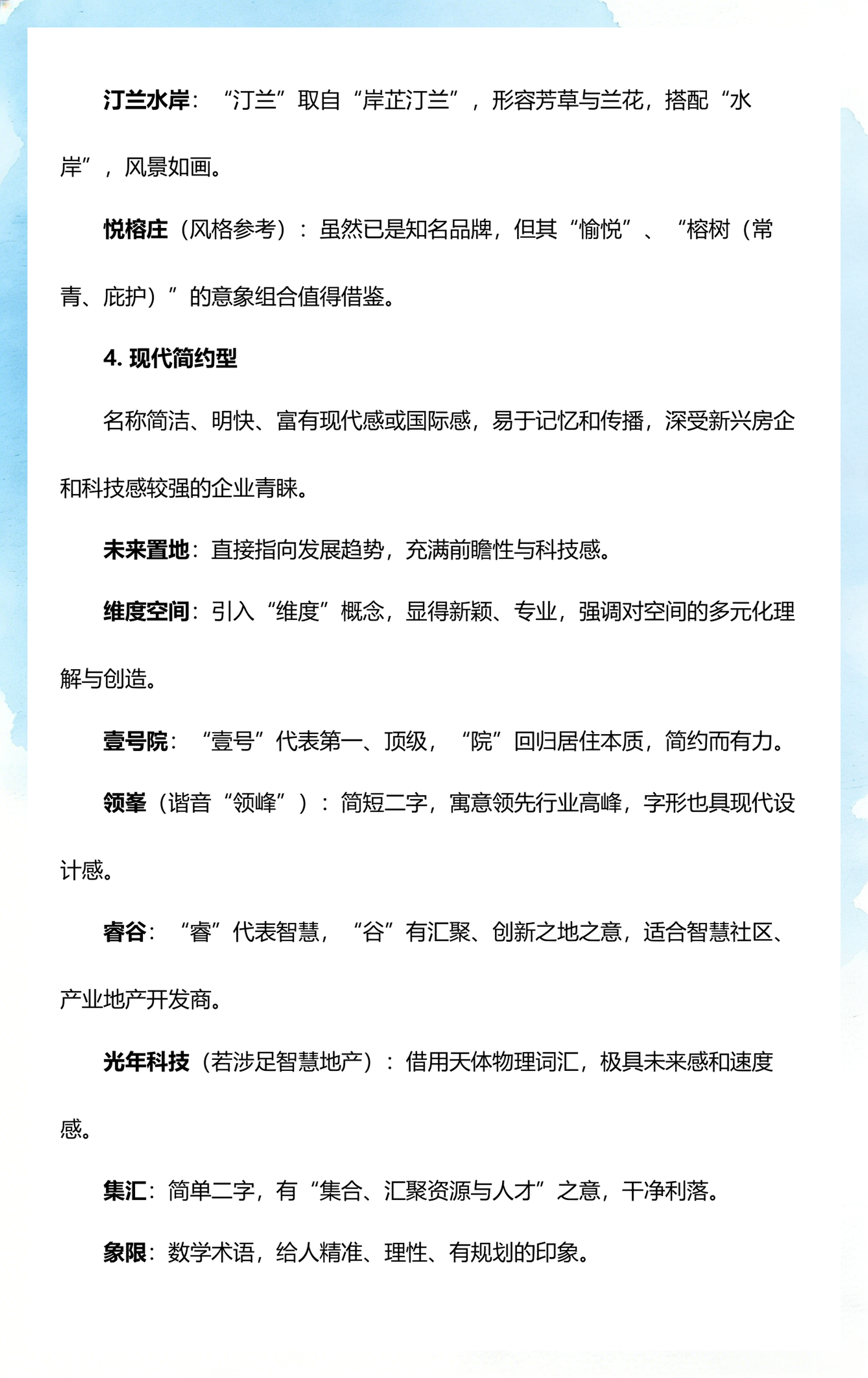 明年起名指南