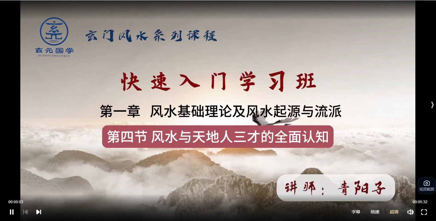 玄学风水学可信吗