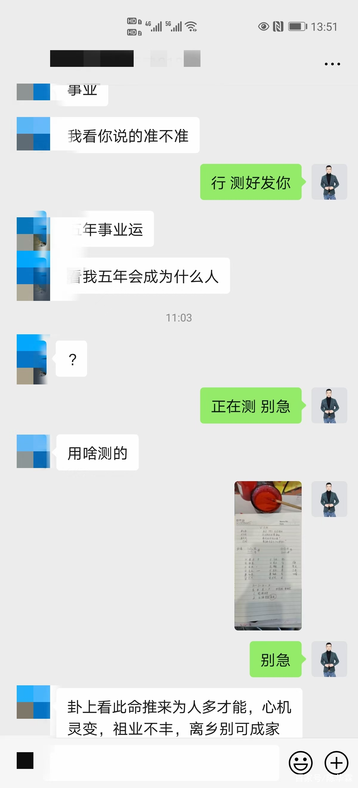 测字准不准有没有科学依据