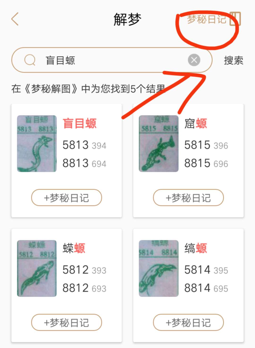 周公解梦2345免费查询工具