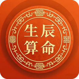 免费算五行八字算命网的简单介绍