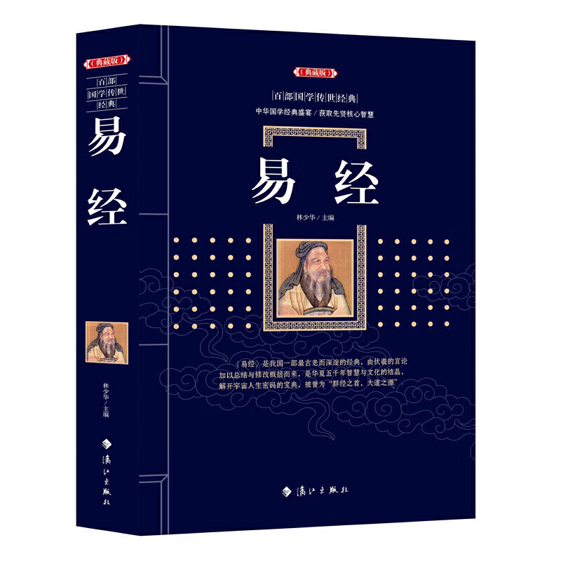 卜卦一二三四卦详解