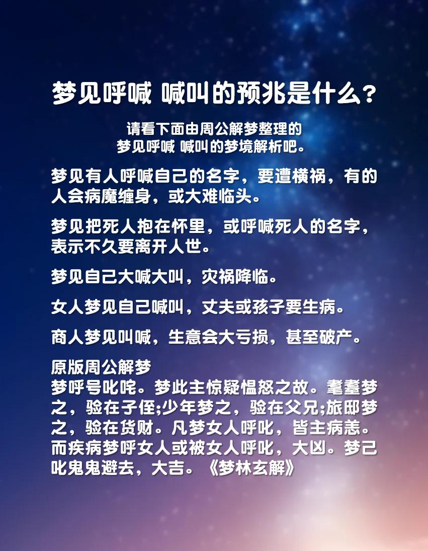 关于周公解梦免费原版全免费的信息 关于周公解梦免费原版全免费的信息