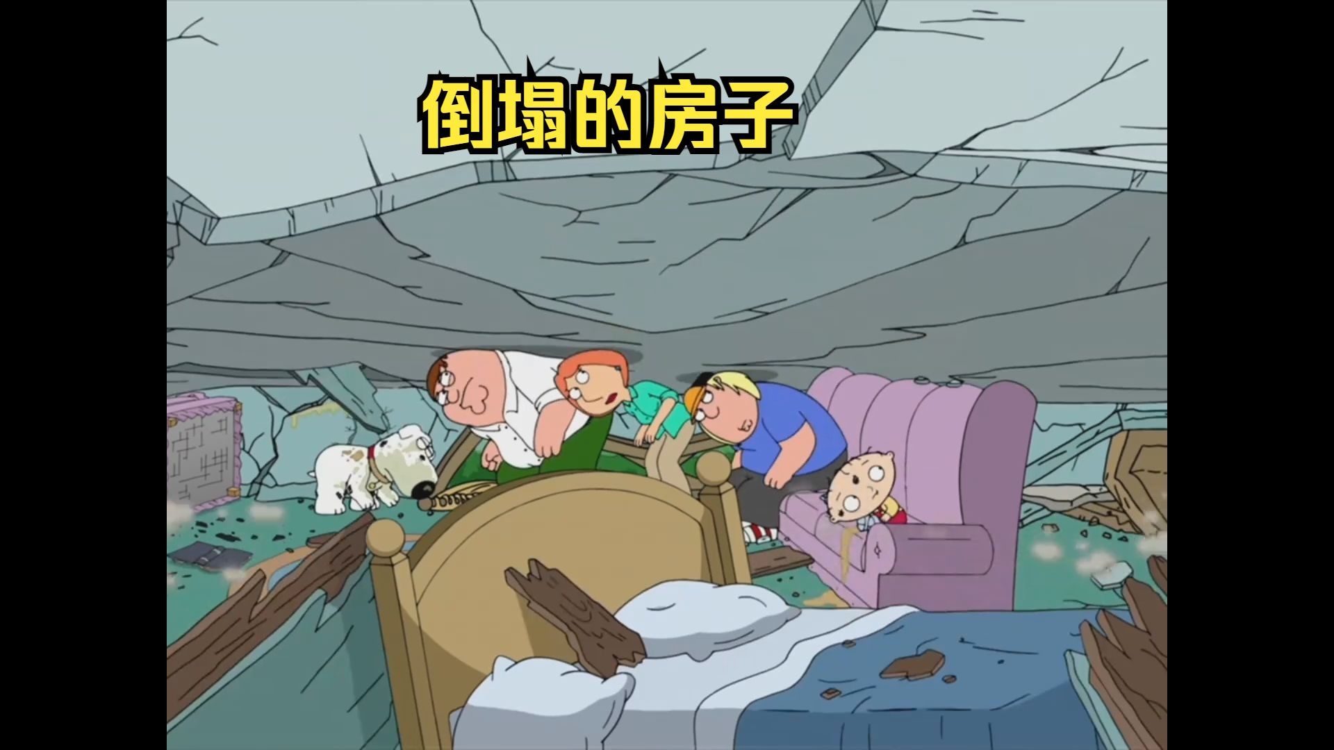 解梦房子塌了是啥意思