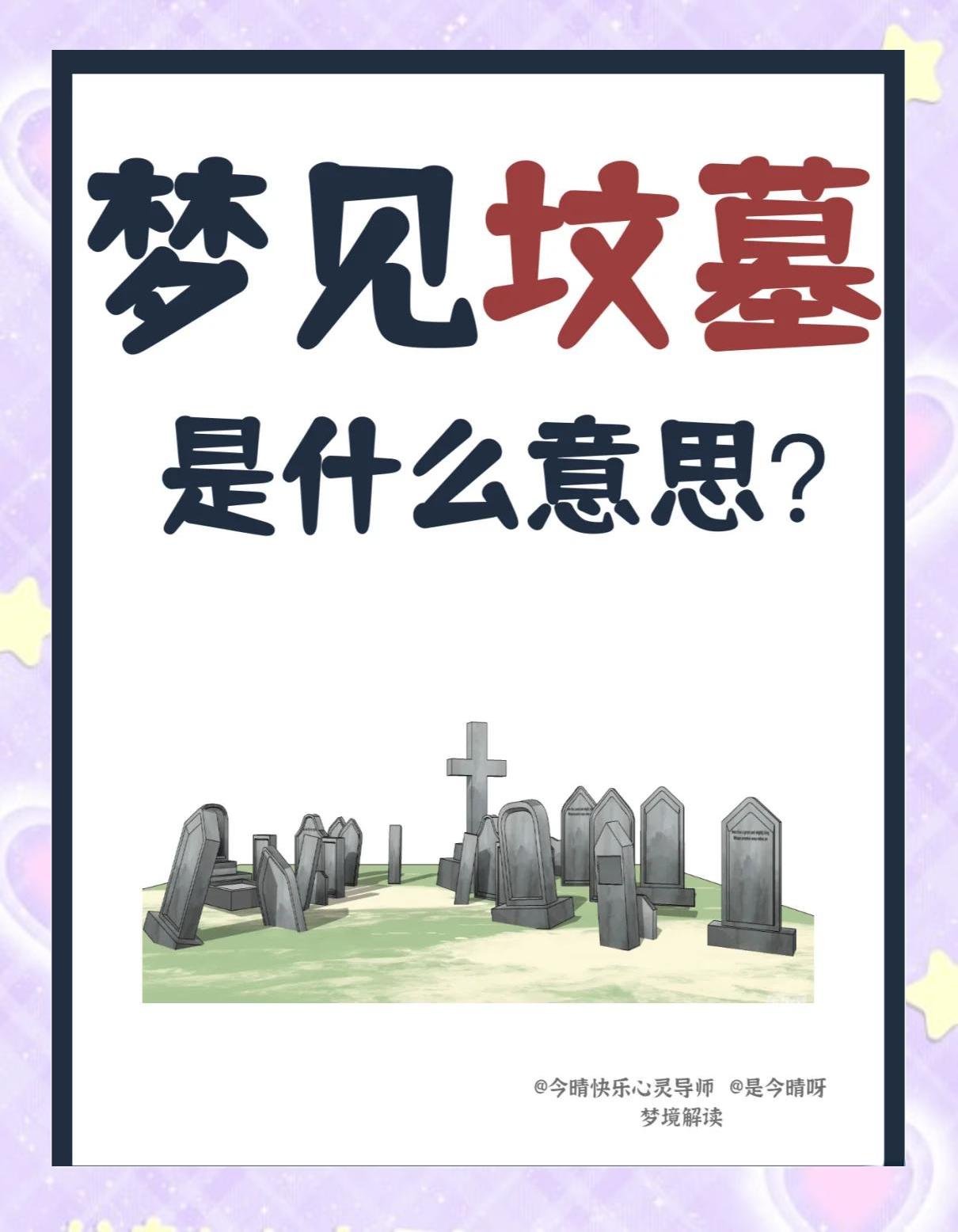解梦房子塌了是啥意思
