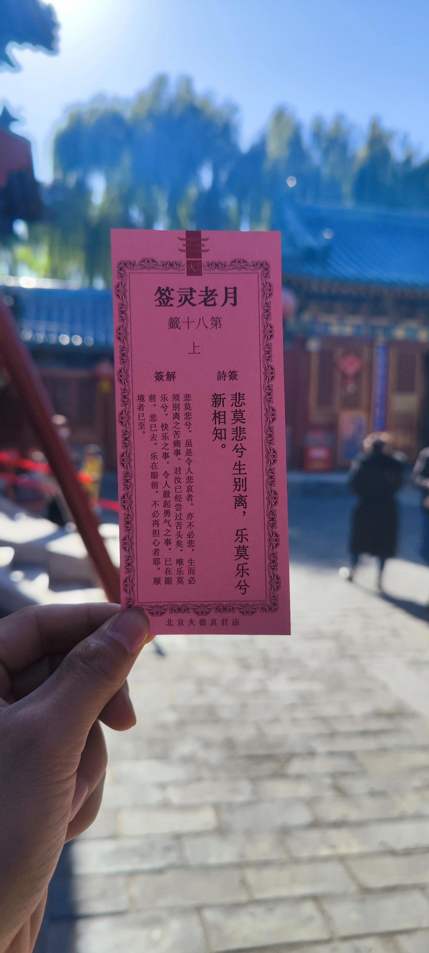 免费每日一签灵签怎么玩