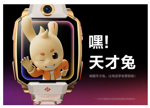 小天才手表天才星在哪看