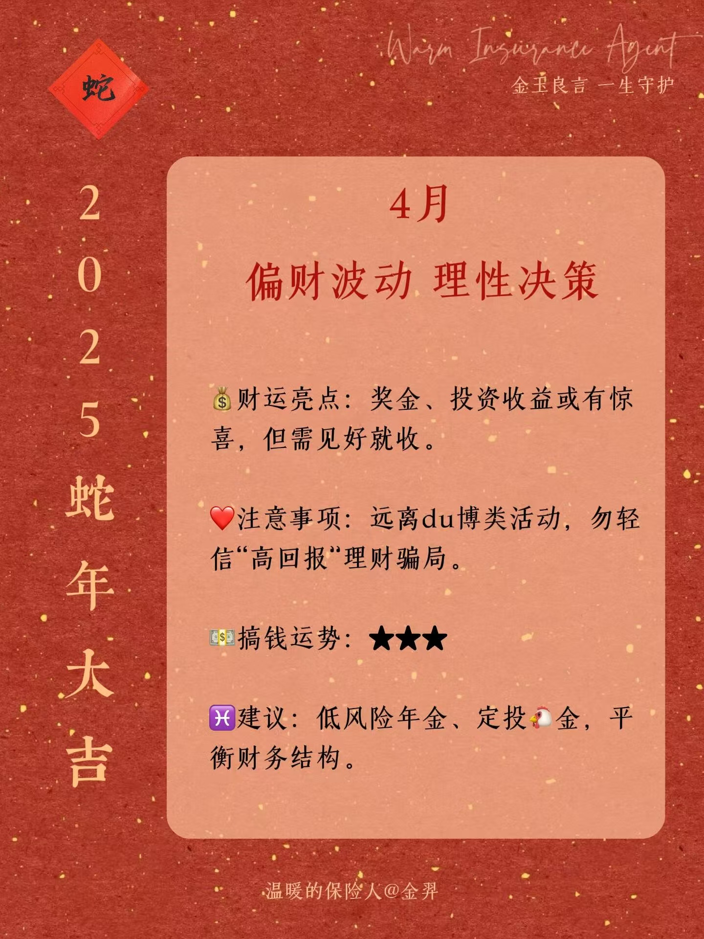 全面运势指南(全面运势指南是什么)