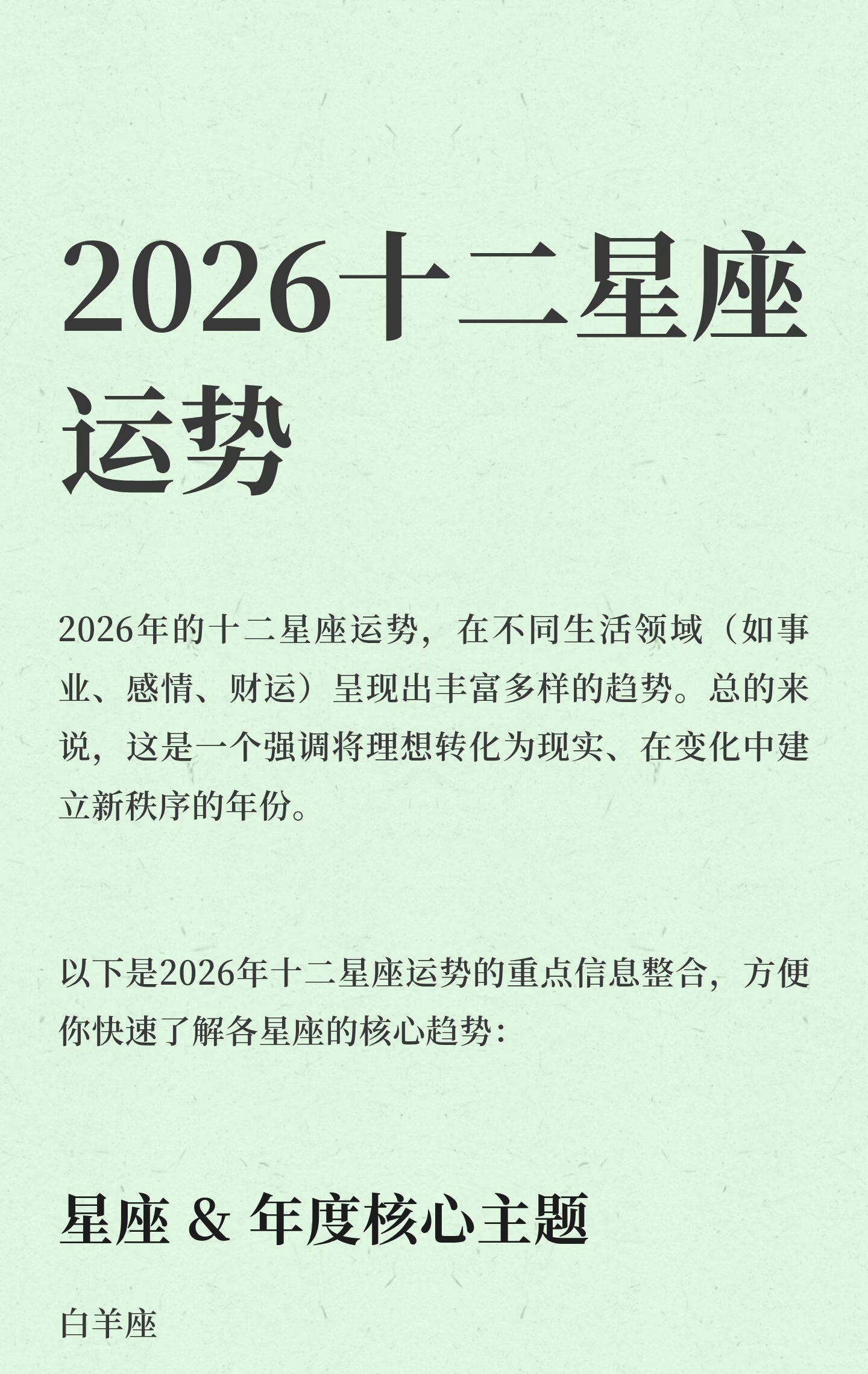 狮子座2026年财运大爆发(狮子座2026年财运大爆发运势)
