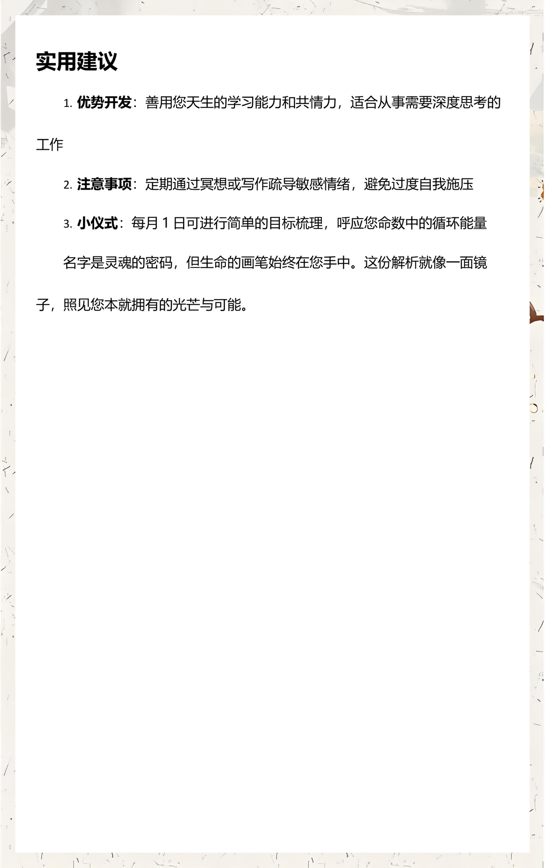 三藏免费姓名测试打分怎么算(三藏免费姓名测试打分周易算命)