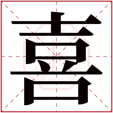 三藏免费姓名测试打分怎么算(三藏免费姓名测试打分周易算命)