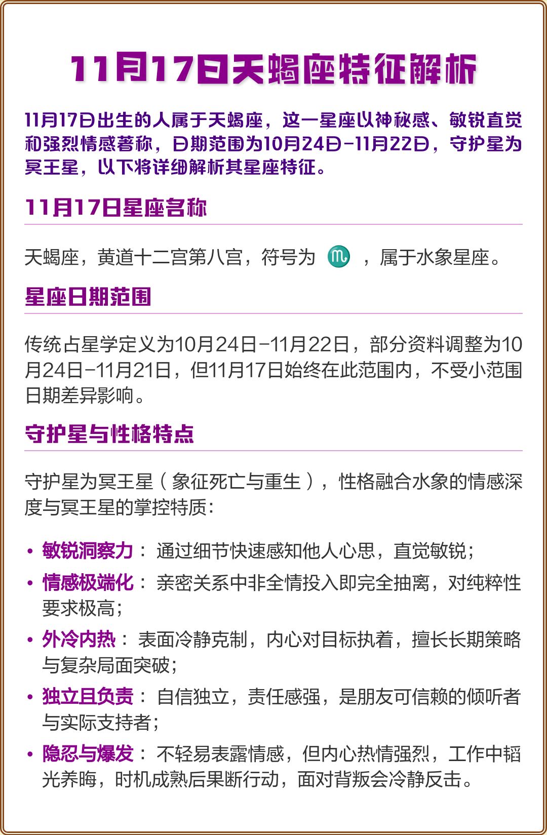 12星座详细解读(12星座的全面解读)