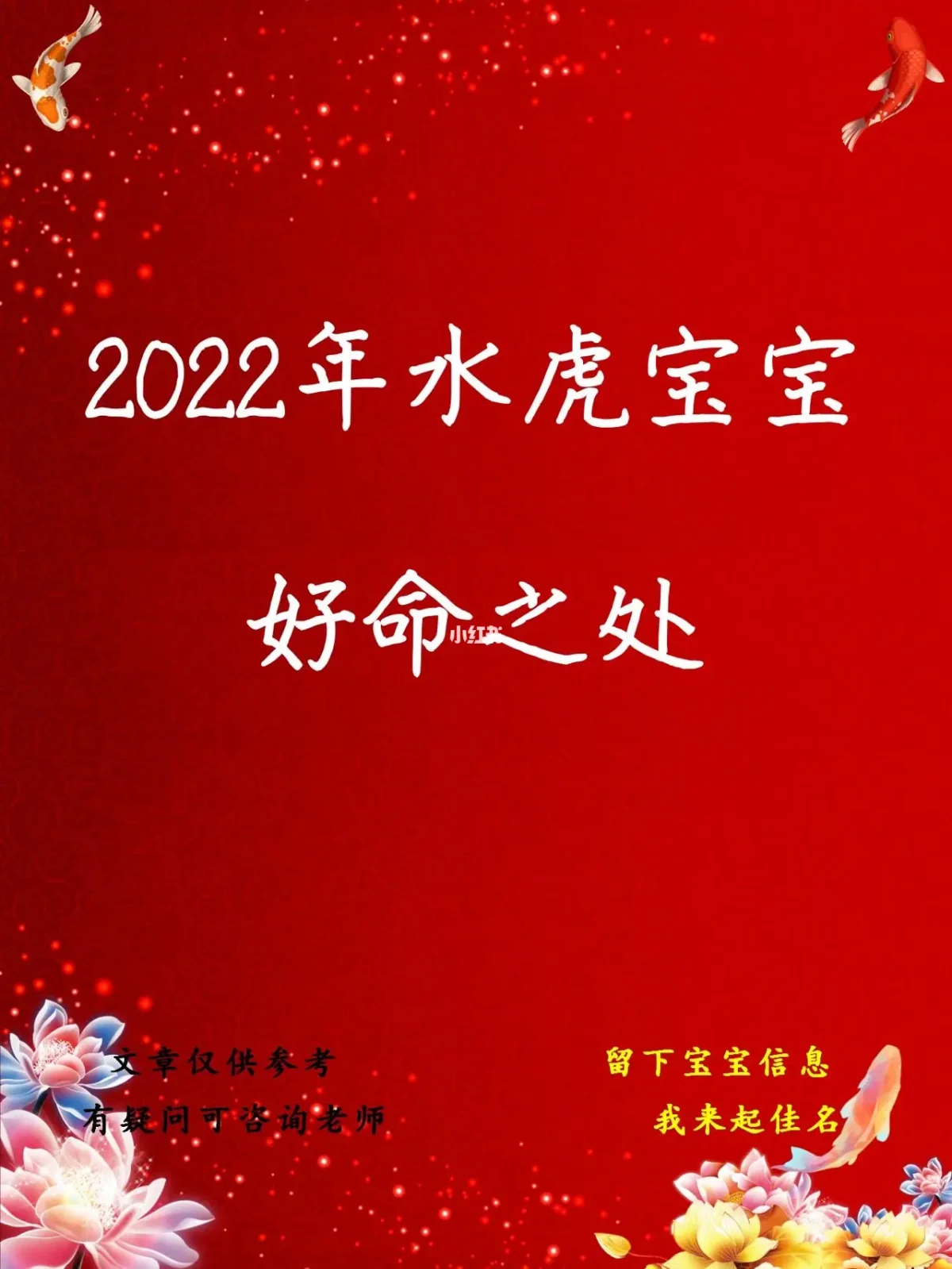 起名条件(起名怎么起有什么讲究)