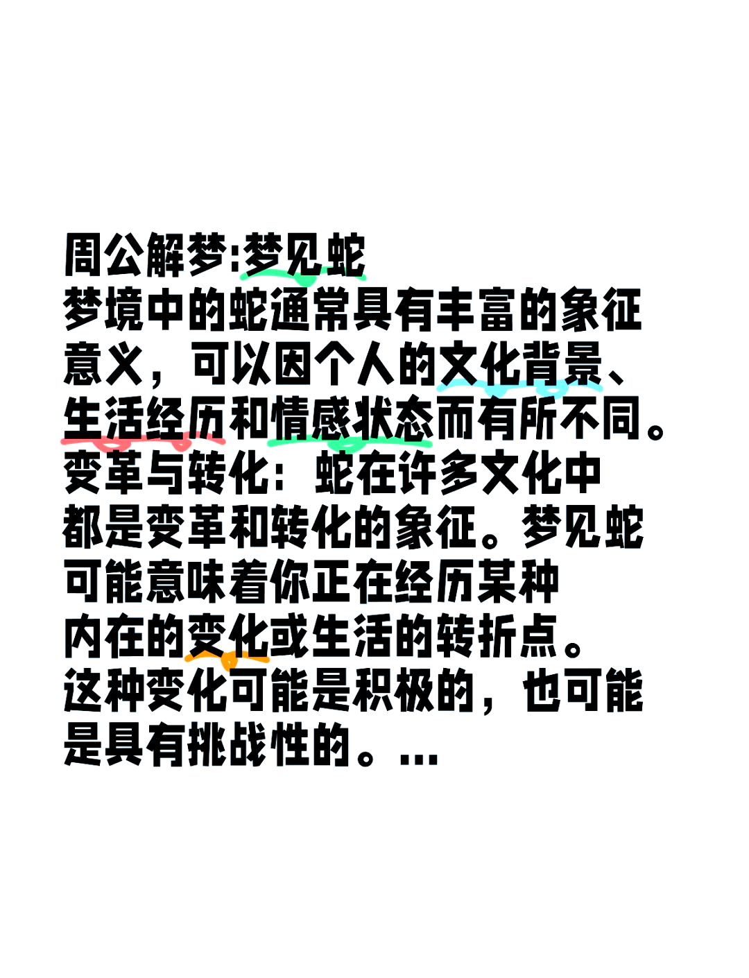 原版周公解梦蛇咬自己(梦见蛇咬自己周公解梦原版) 原版周公解梦蛇咬自己(梦见蛇咬自己周公解梦原版)