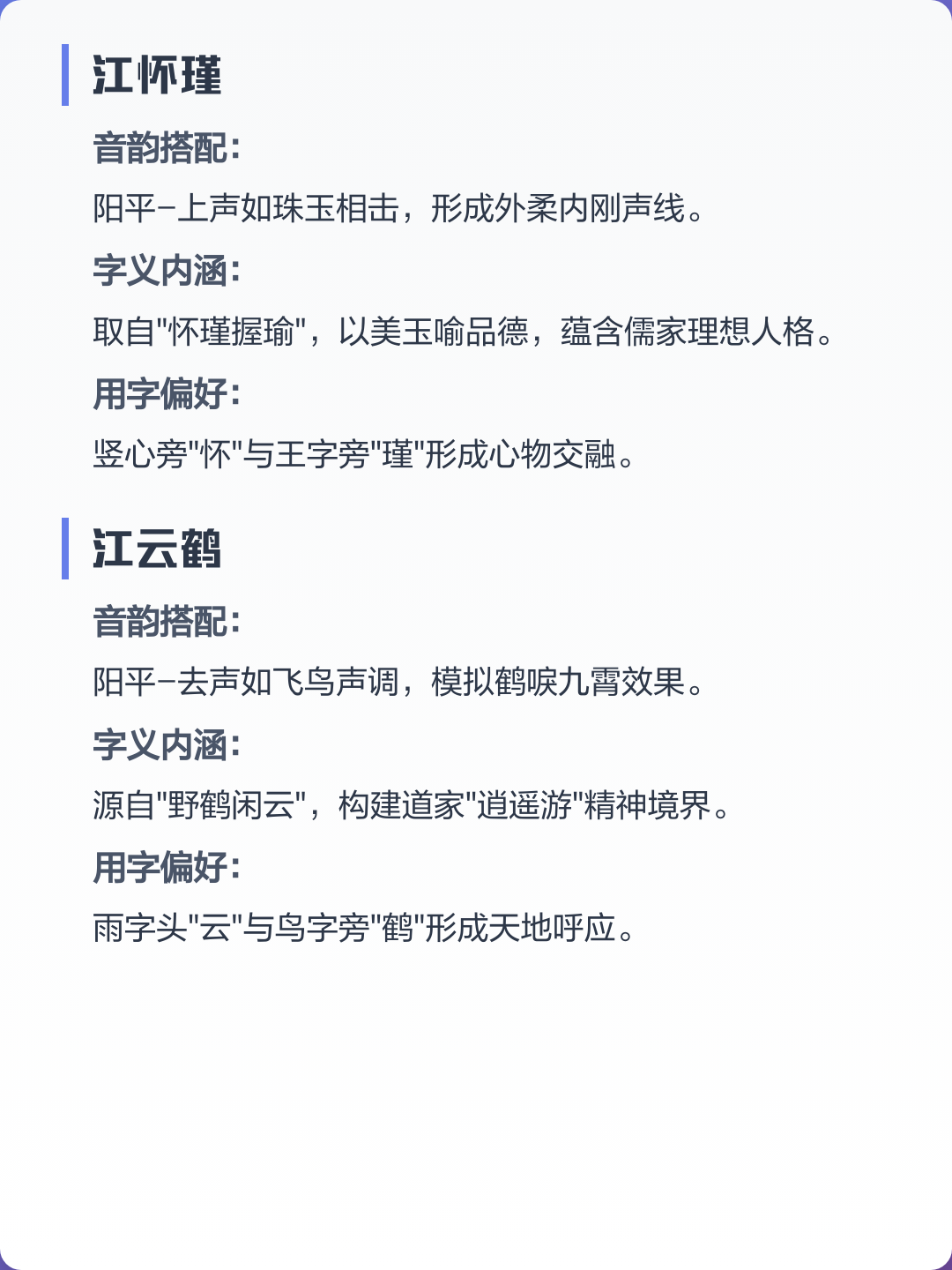 清冷儒雅的男生名字(藏在诗句里的绝美名字)