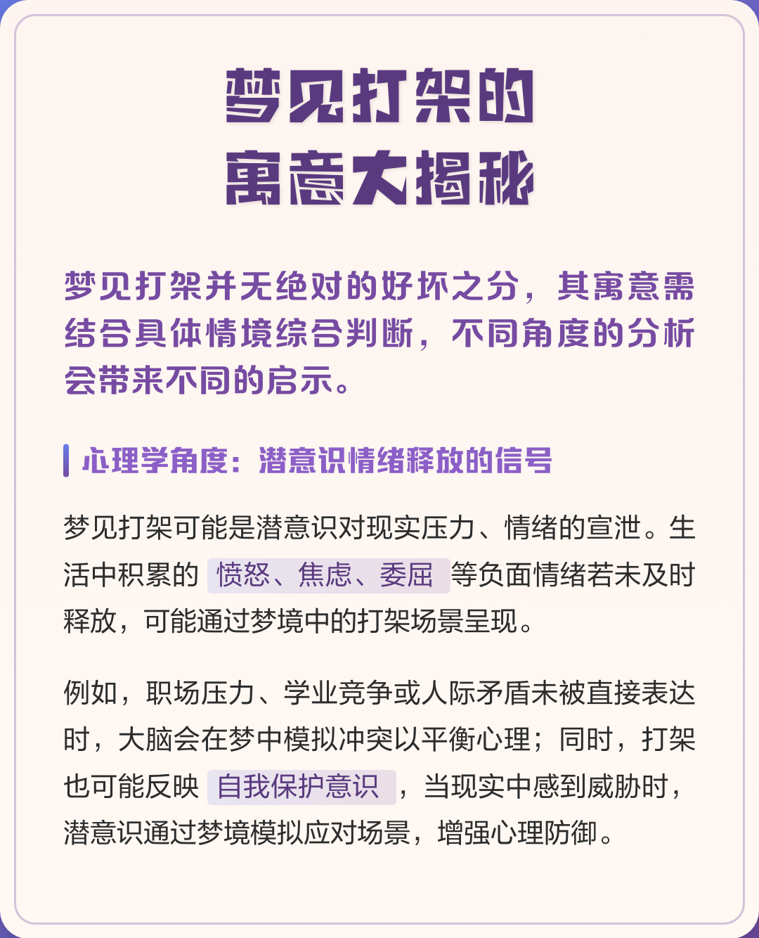 周公解梦自查免费解梦(周公解梦免费自查周公解梦)