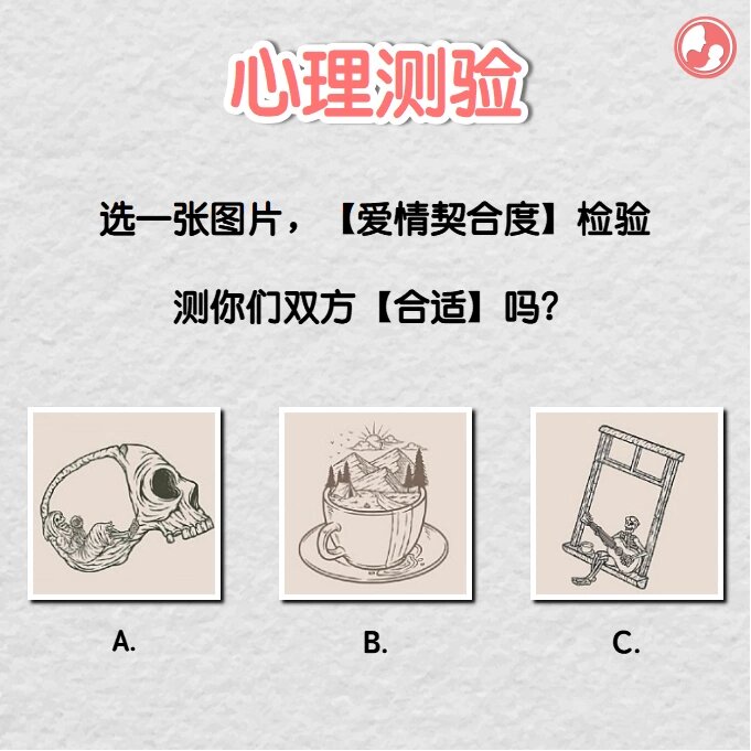 免费测另一半画像(八字看另一半出现的方式)
