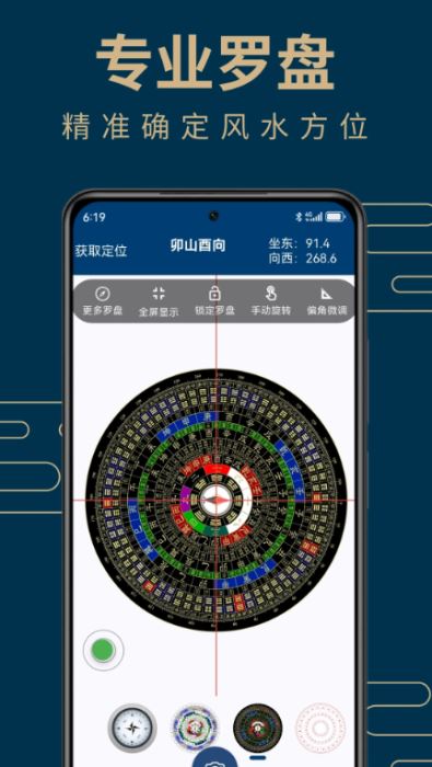 如何下载罗盘到手机上(手机上下载罗盘要收费吗安全吗)