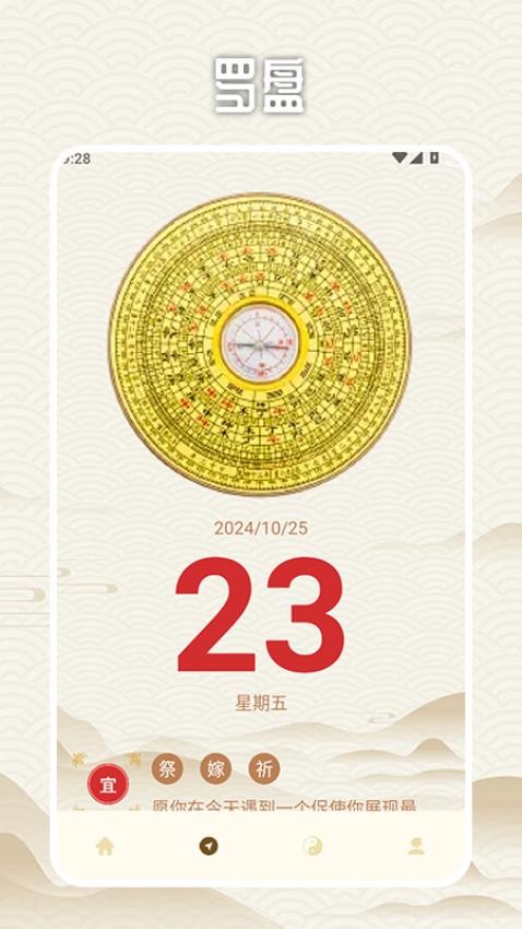 如何下载罗盘到手机上(手机上下载罗盘要收费吗安全吗)