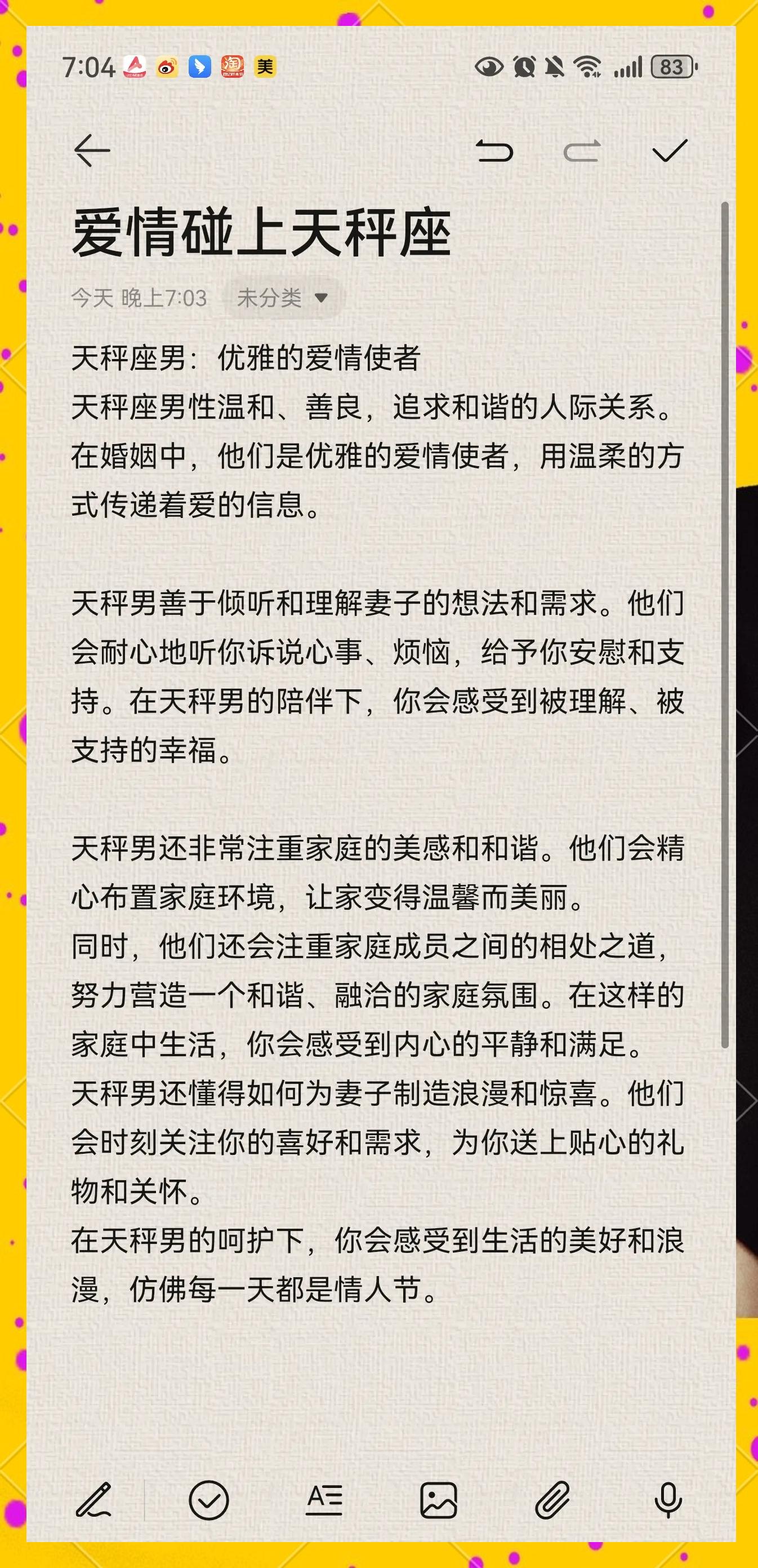 天秤座九月感情运势辣猫(第一名天秤座近期特别警惕) 天秤座九月感情运势辣猫(第一名天秤座近期特别警惕)