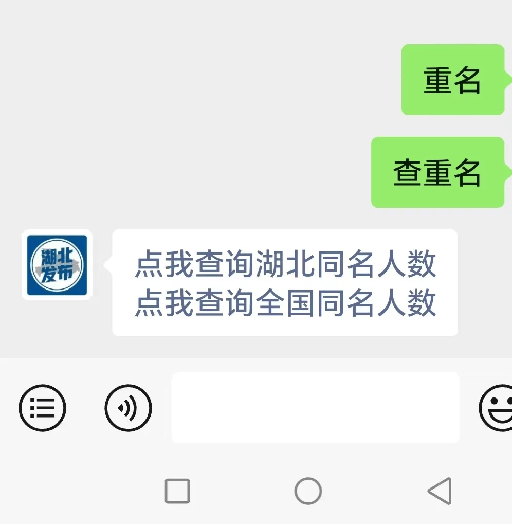 姓名查询器(姓名查询快速入口)