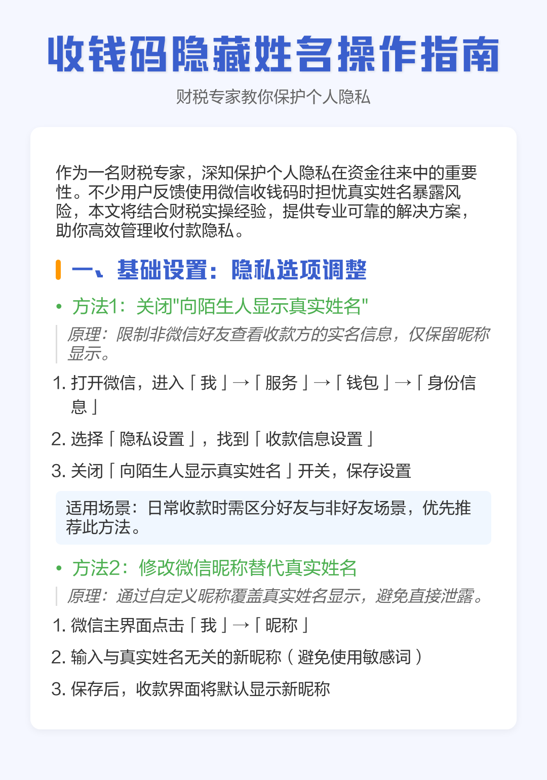 快速姓名靠谱吗(快速姓名找人步骤)