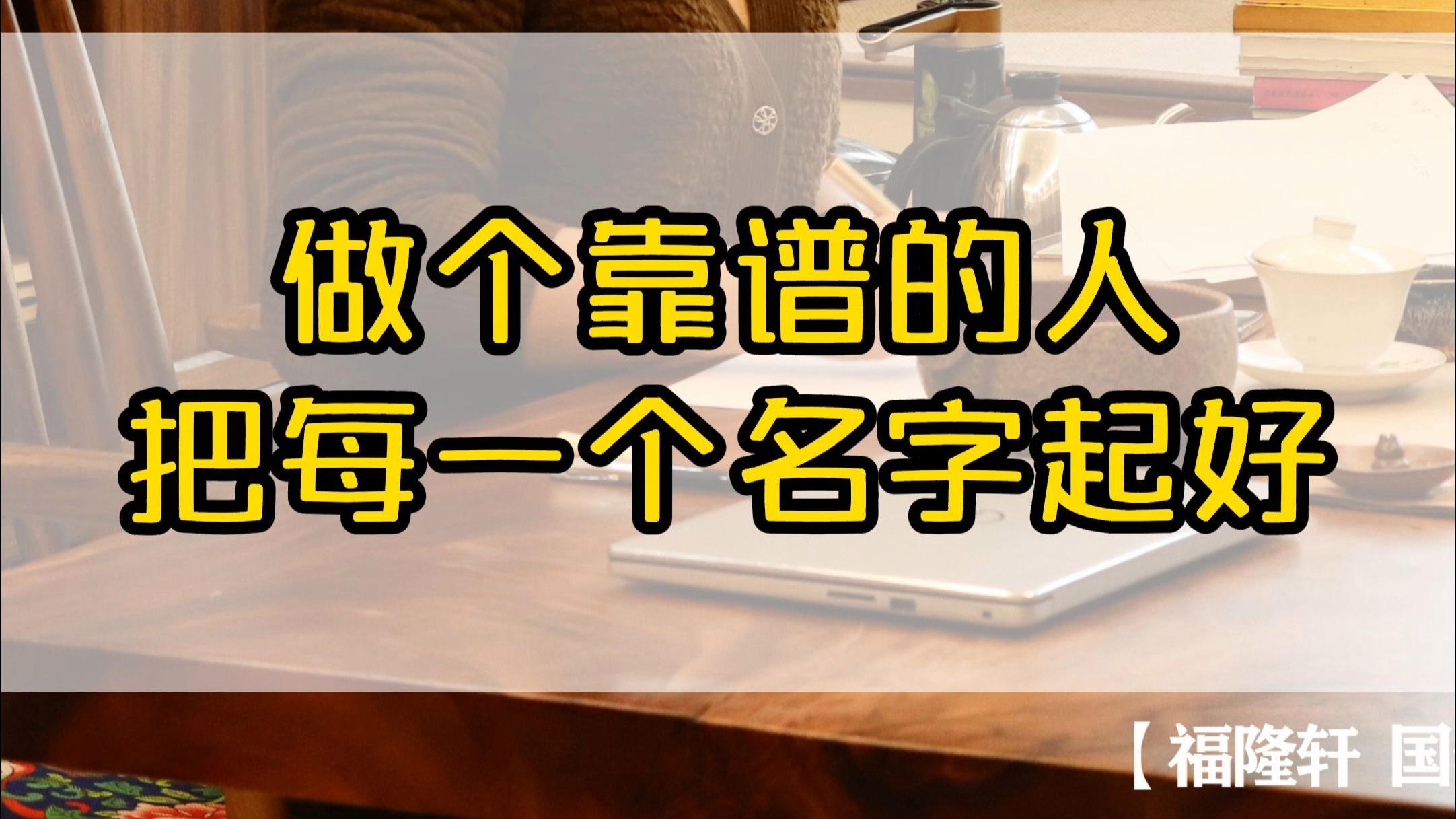 快速姓名靠谱吗(快速姓名找人步骤)