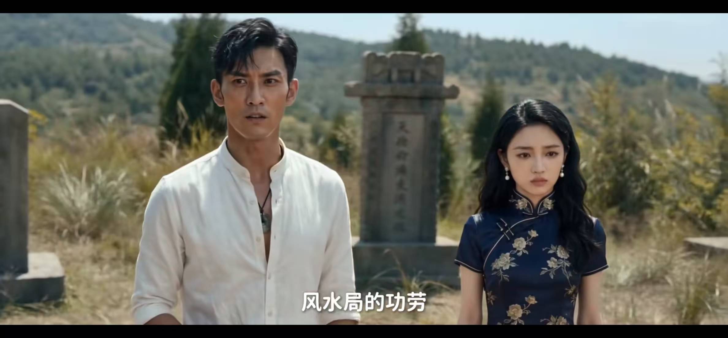 风水天师百度百科(风水天师第一季短剧合集)
