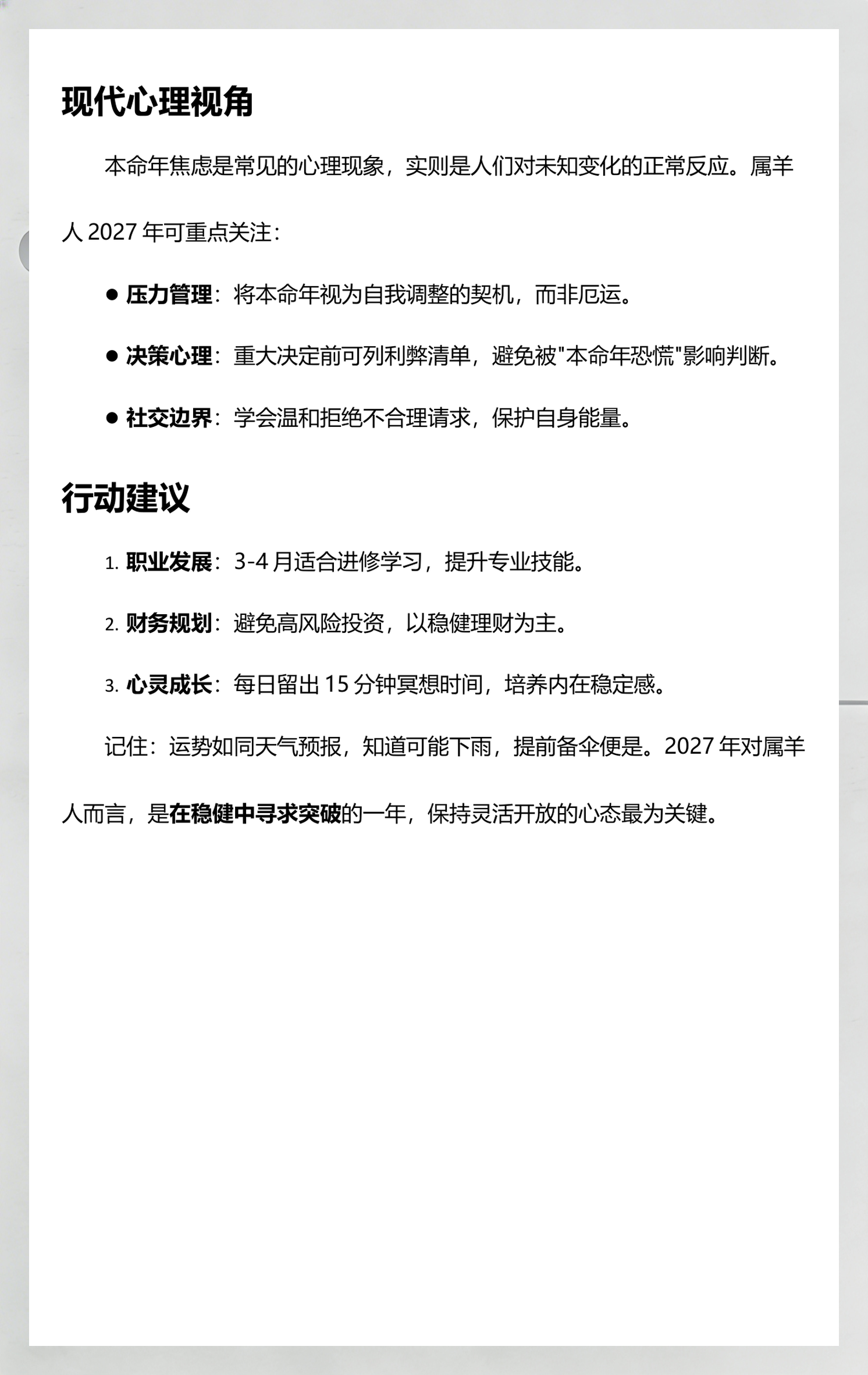 深度运势流程(深度运营是什么意思)