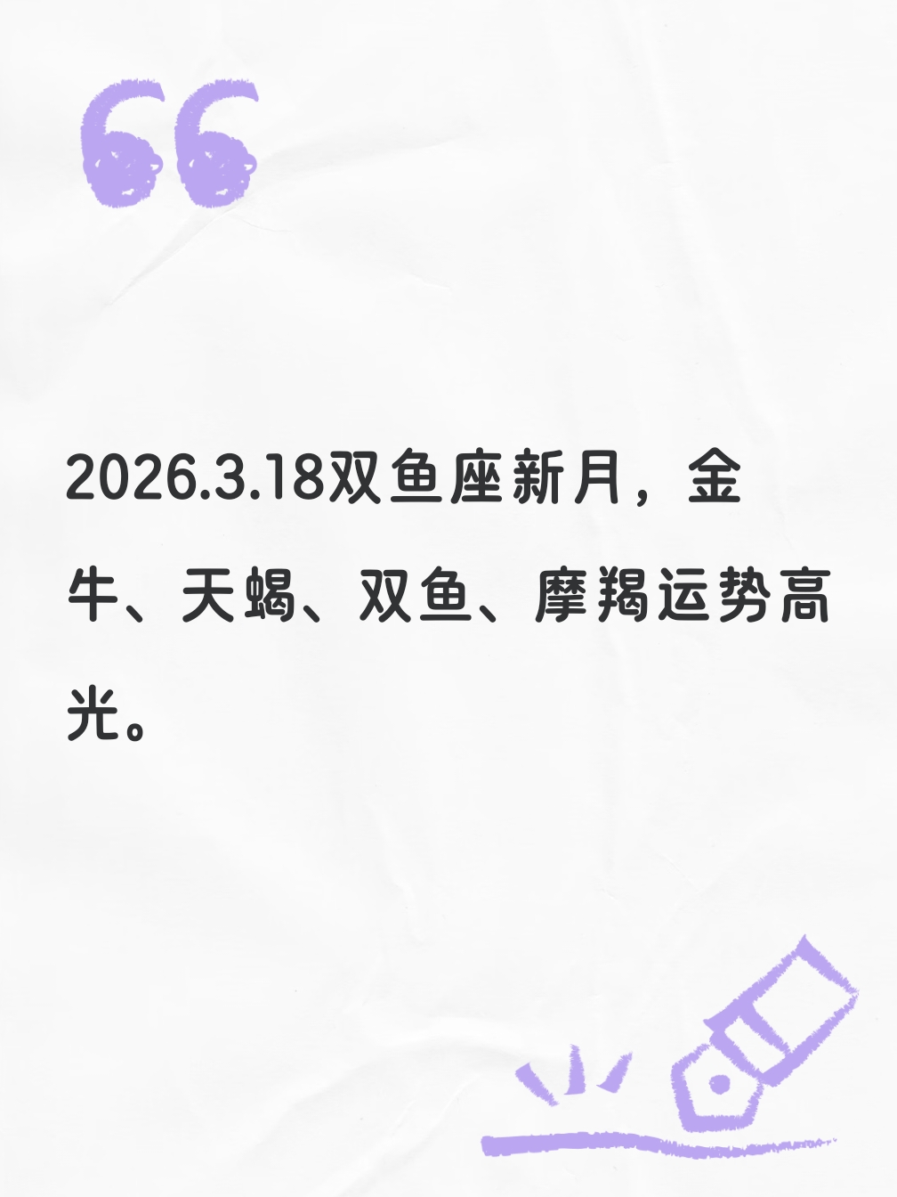 双鱼座今天财运运势(双鱼座今天财运运势女) 双鱼座今天财运运势(双鱼座今天财运运势女)