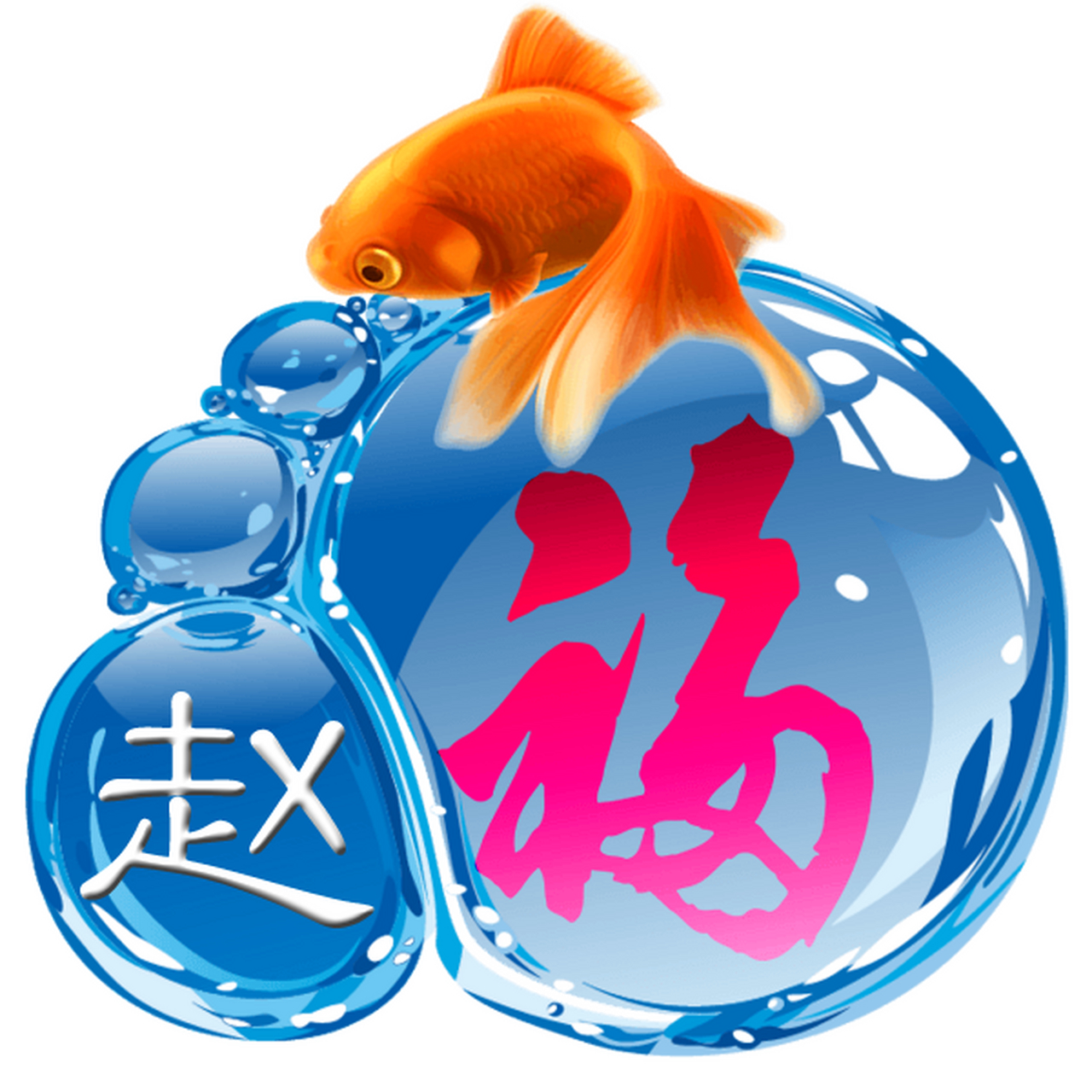 百家姓赵(百家姓赵钱孙李顺序大全) 百家姓赵(百家姓赵钱孙李顺序大全)