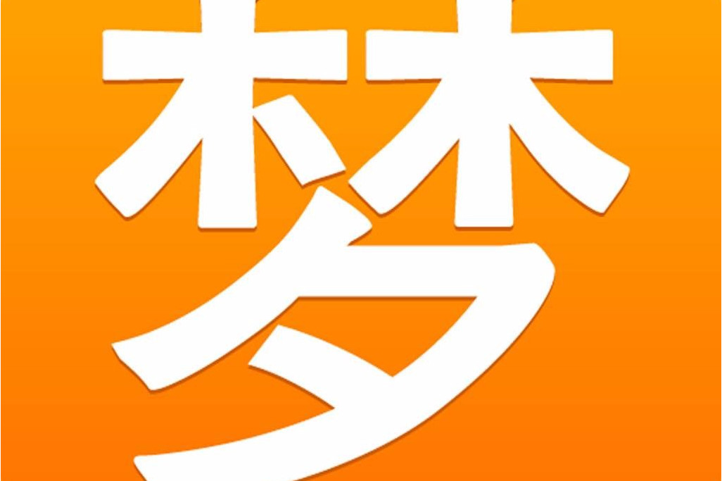 周公解梦自查版完整版下载(周公解梦全解查询2025版下载)